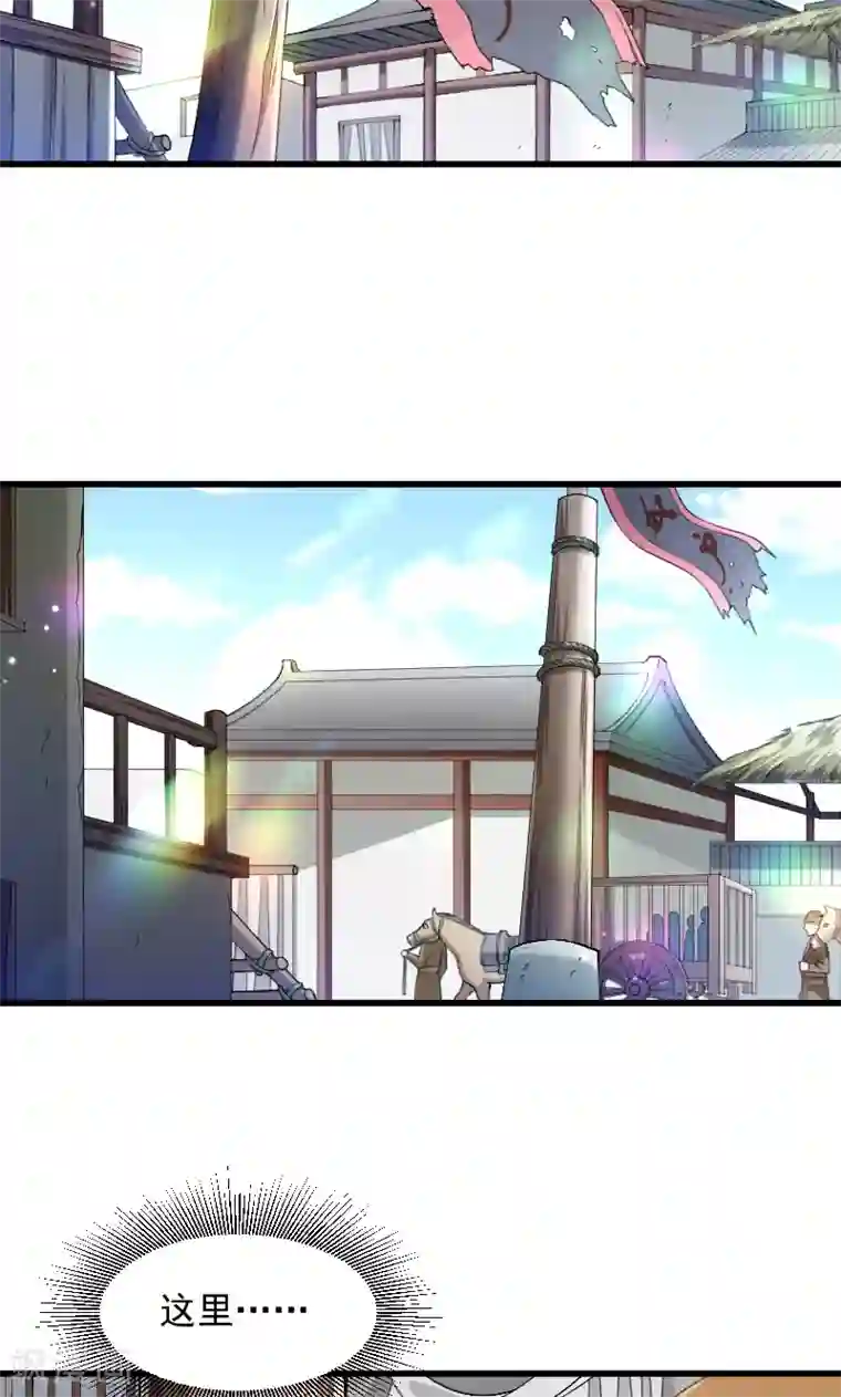 小皇书VS小皇叔第77话 奴隶之地