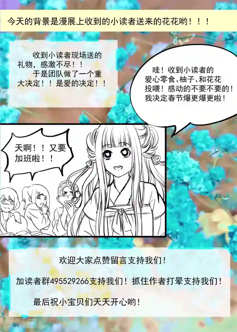 小皇书VS小皇叔第77话 奴隶之地