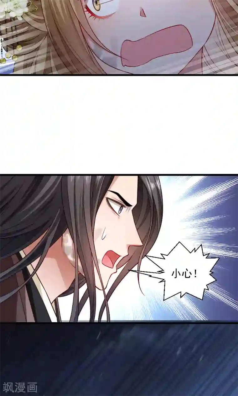 小皇书VS小皇叔第77话 奴隶之地