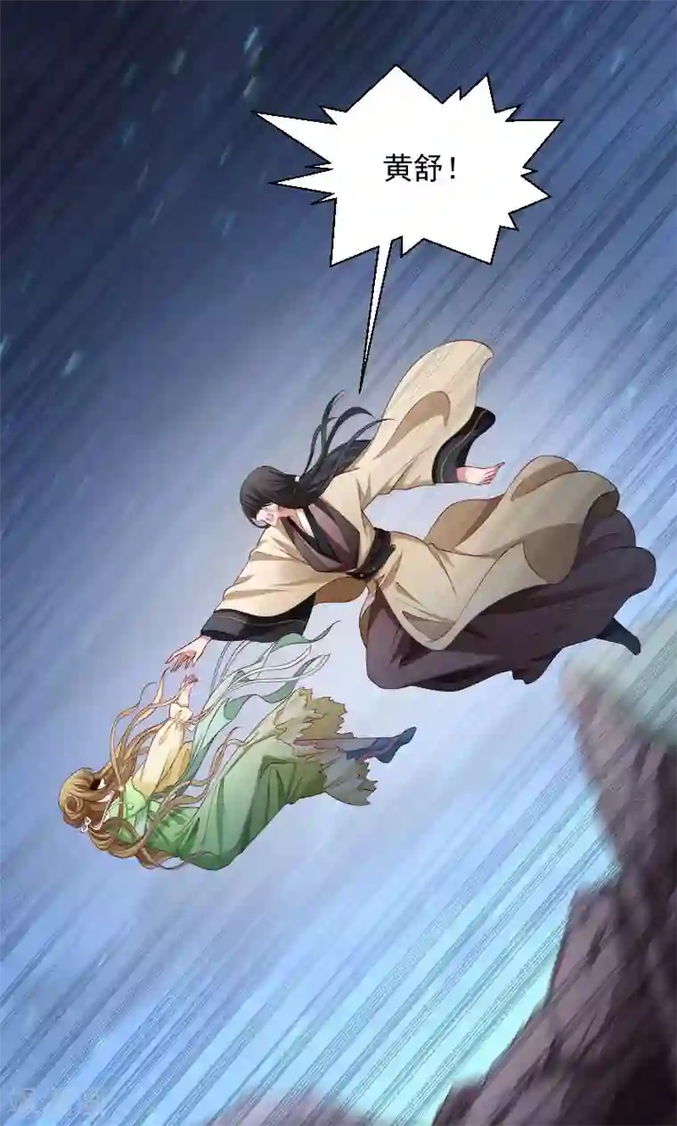 小皇书VS小皇叔第77话 奴隶之地