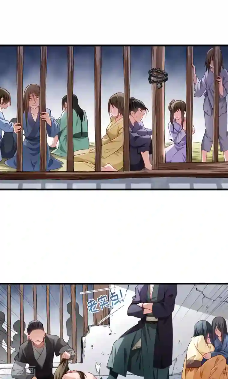 小皇书VS小皇叔第78话 人间炼狱