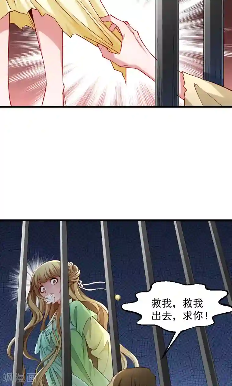 小皇书VS小皇叔第78话 人间炼狱