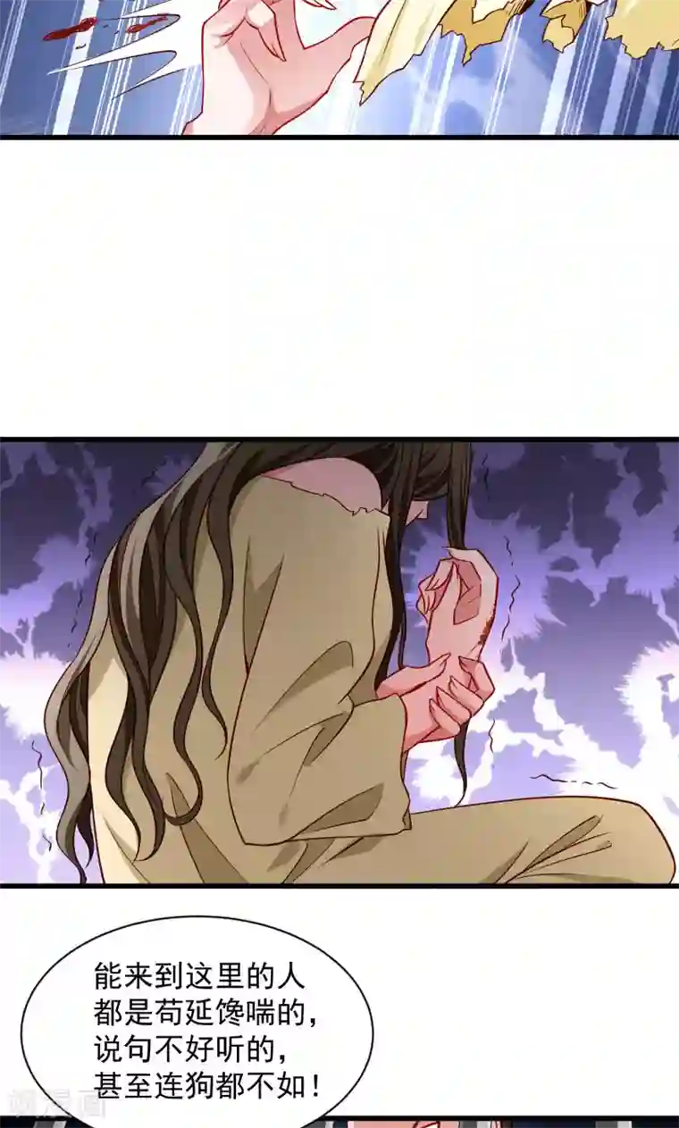 小皇书VS小皇叔第78话 人间炼狱