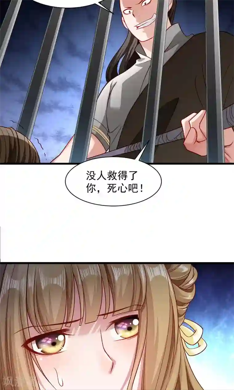 小皇书VS小皇叔第78话 人间炼狱