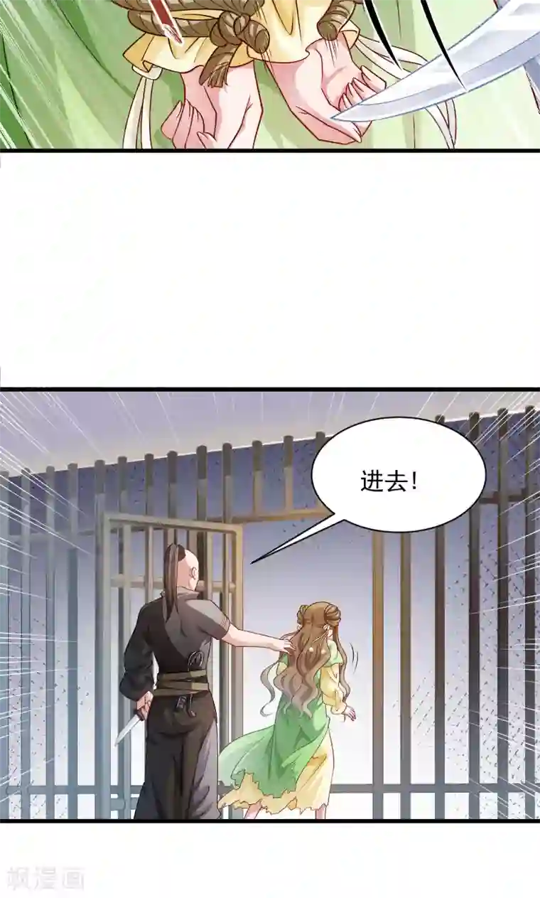 小皇书VS小皇叔第78话 人间炼狱
