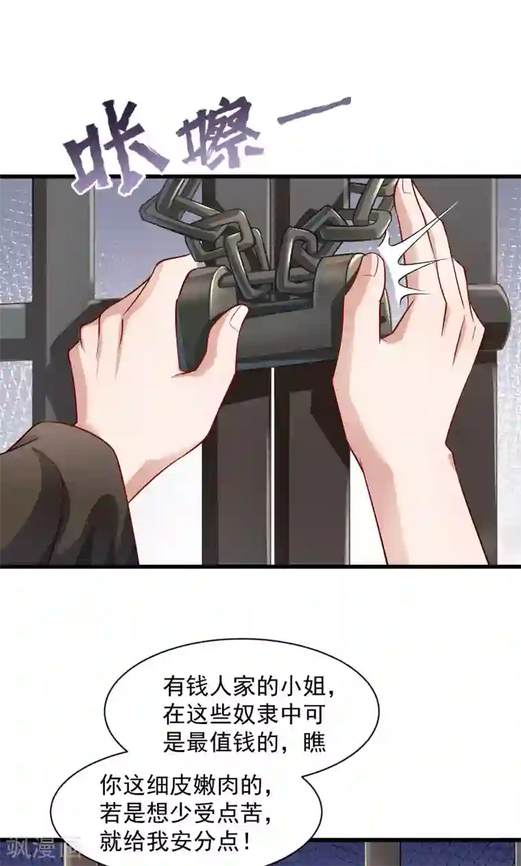 小皇书VS小皇叔第78话 人间炼狱