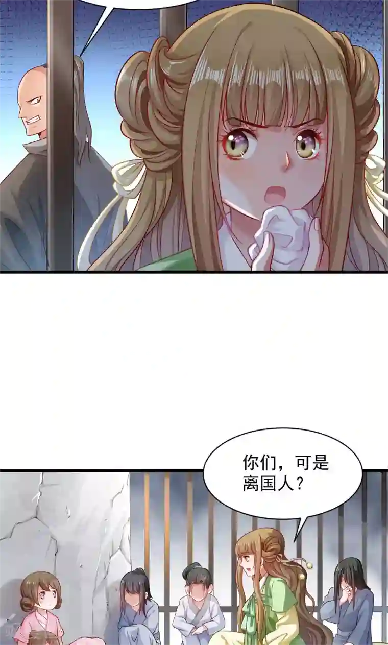 小皇书VS小皇叔第78话 人间炼狱