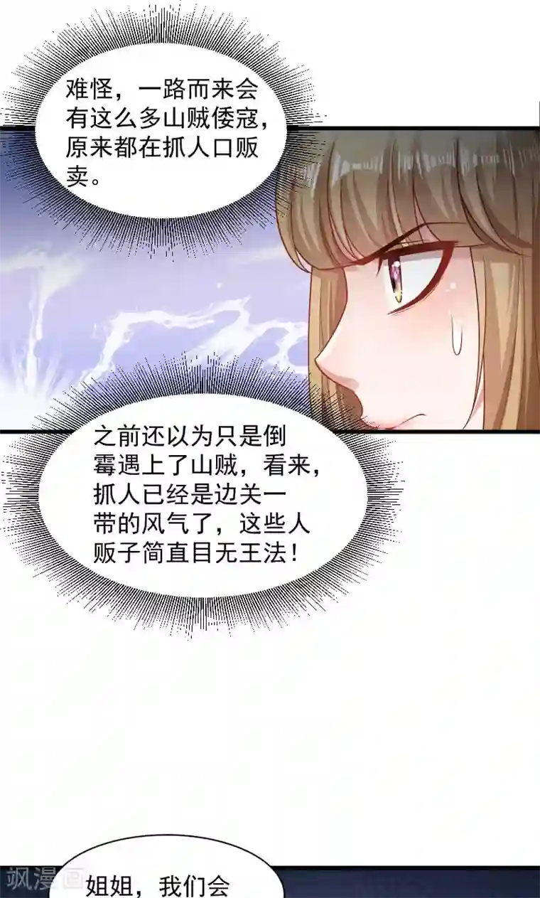 小皇书VS小皇叔第78话 人间炼狱