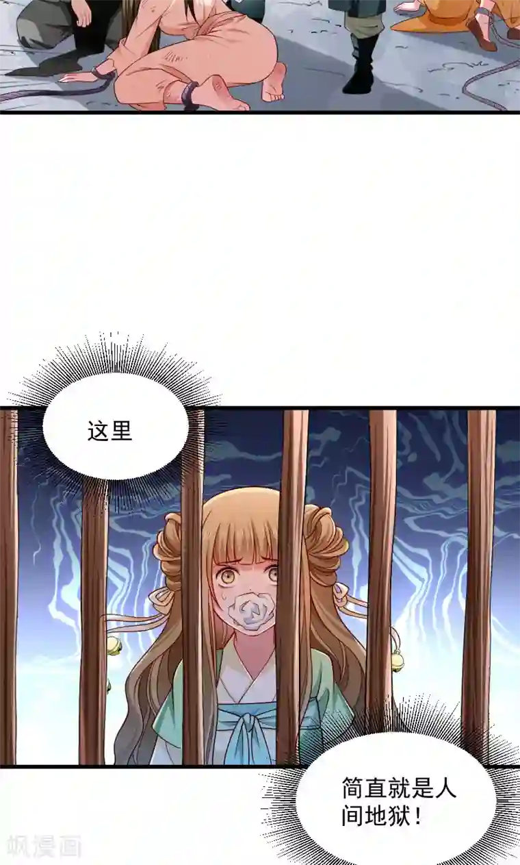 小皇书VS小皇叔第78话 人间炼狱