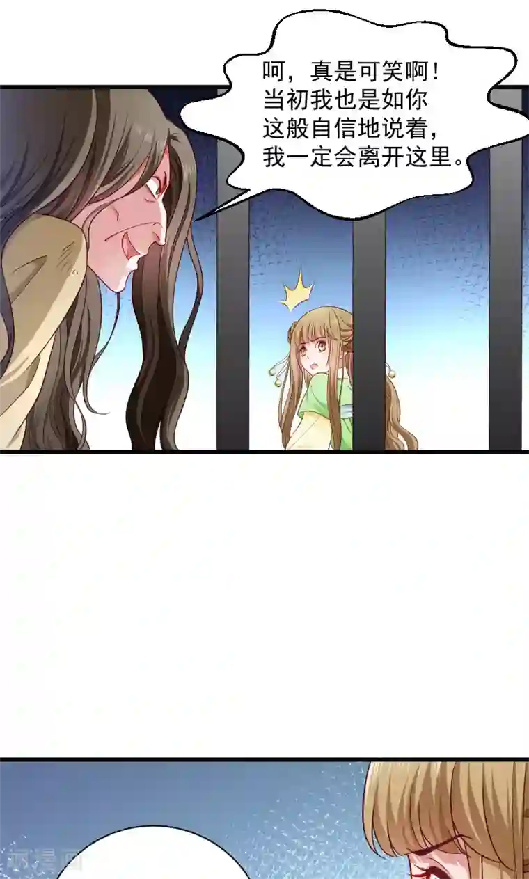 小皇书VS小皇叔第78话 人间炼狱