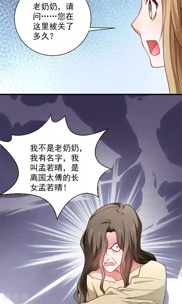 小皇书VS小皇叔第78话 人间炼狱