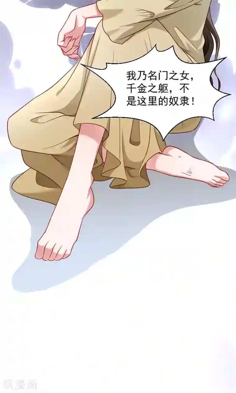 小皇书VS小皇叔第78话 人间炼狱