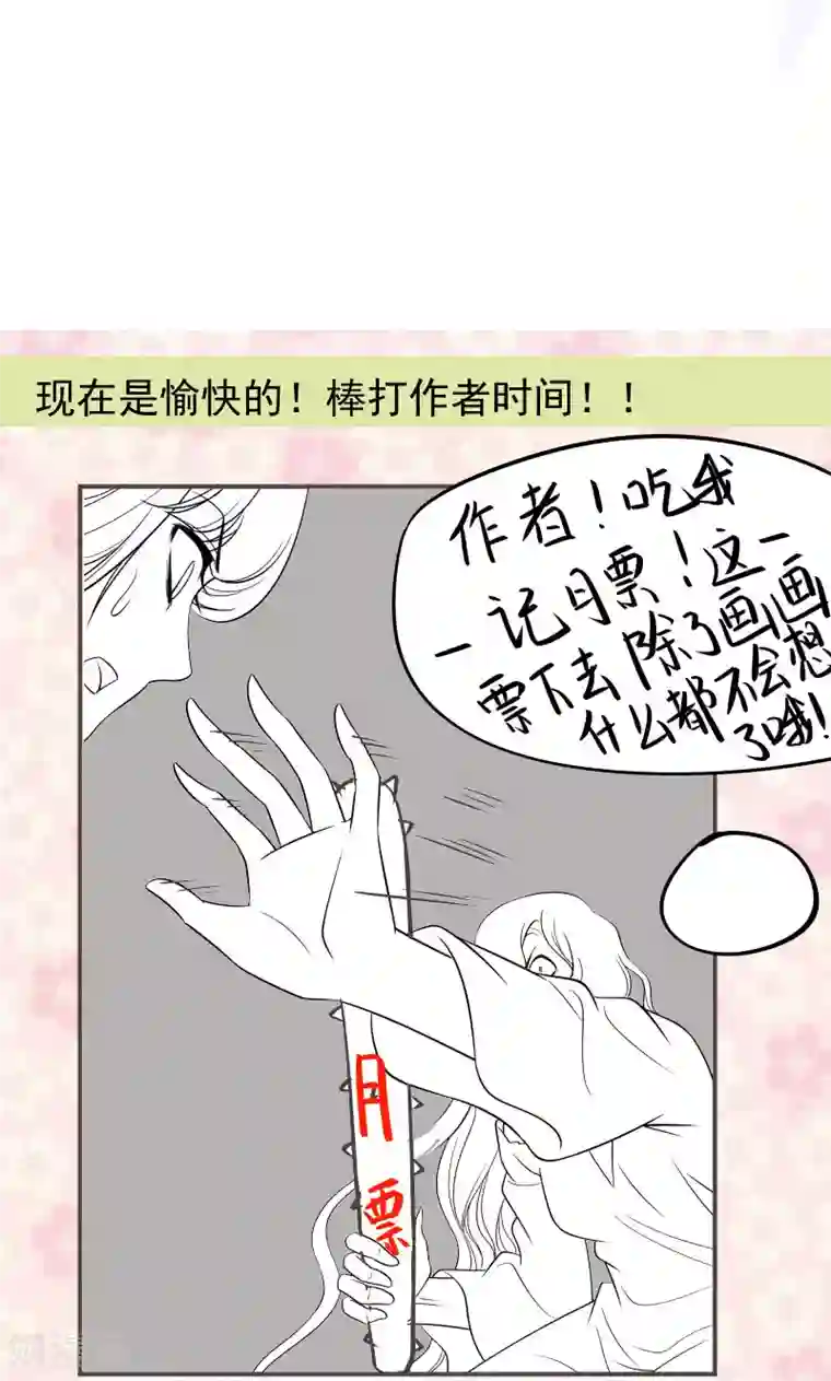 小皇书VS小皇叔第78话 人间炼狱