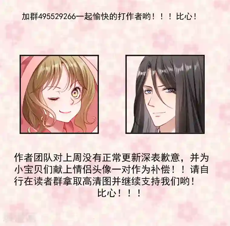 小皇书VS小皇叔第78话 人间炼狱