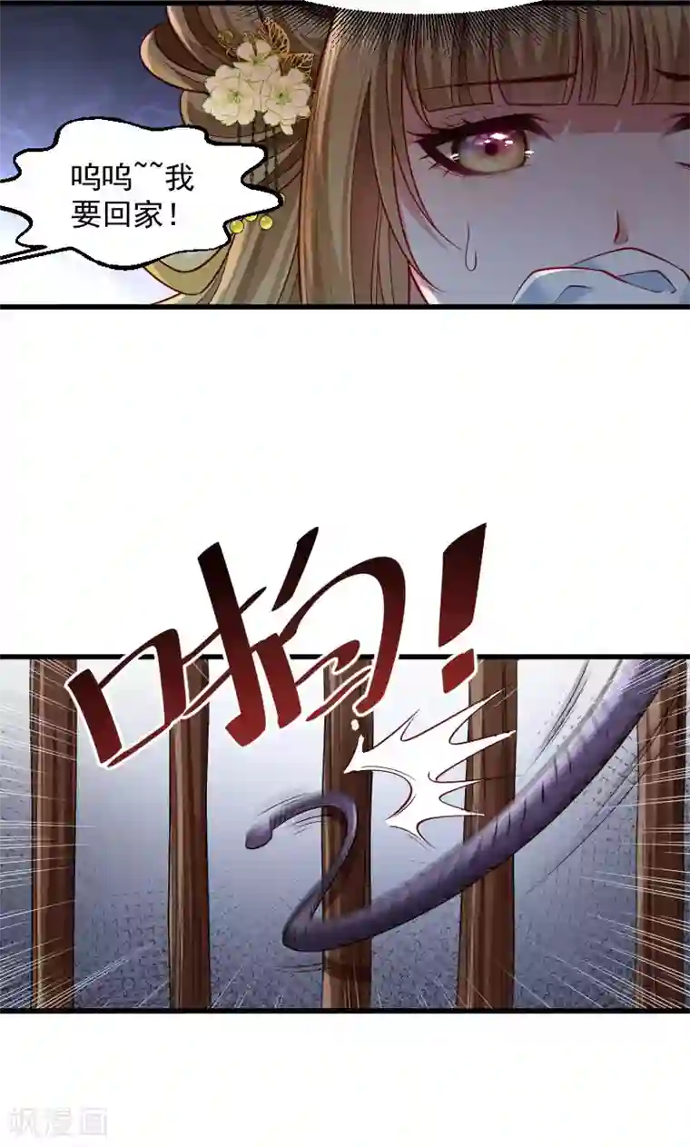 小皇书VS小皇叔第78话 人间炼狱