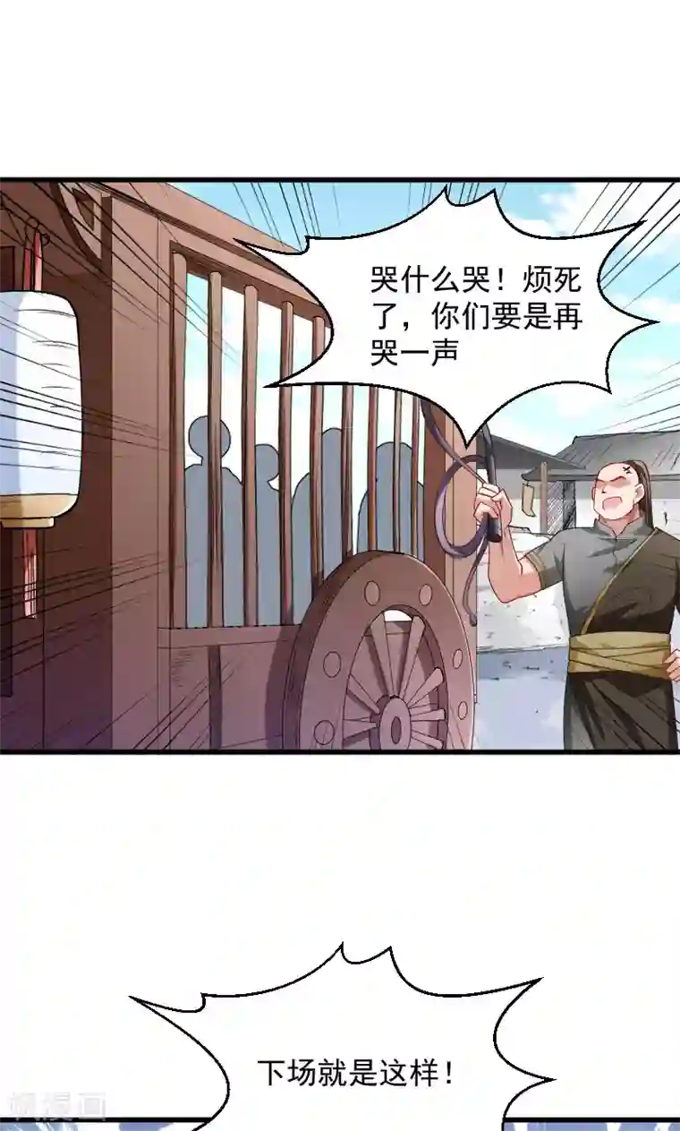 小皇书VS小皇叔第78话 人间炼狱