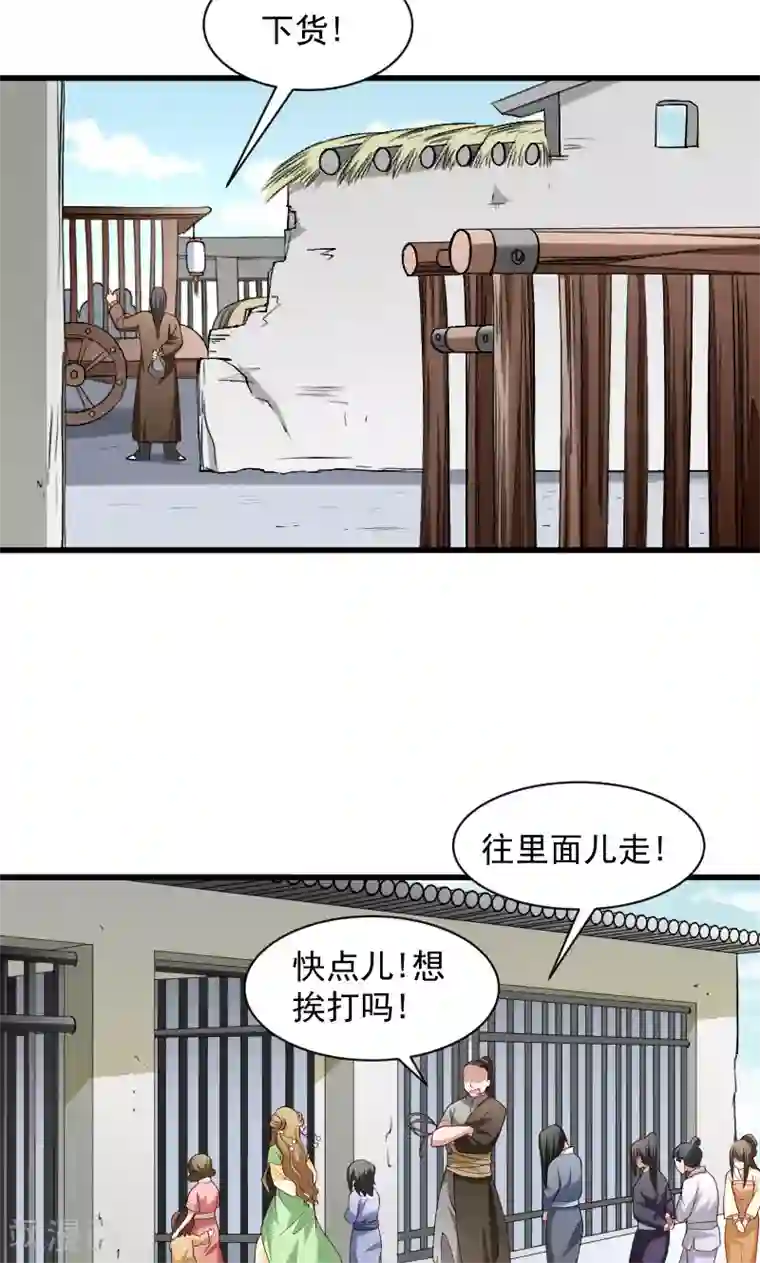 小皇书VS小皇叔第78话 人间炼狱