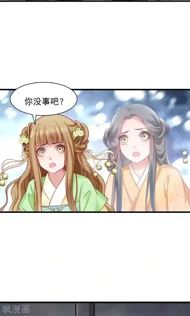 小皇书VS小皇叔第79话 若凝之谜