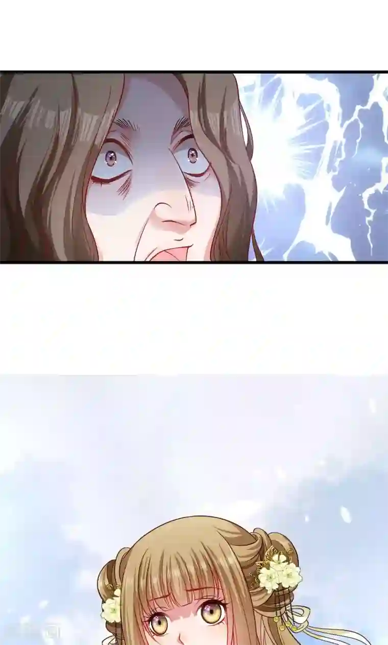 小皇书VS小皇叔第79话 若凝之谜