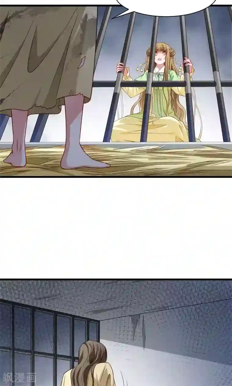 小皇书VS小皇叔第79话 若凝之谜