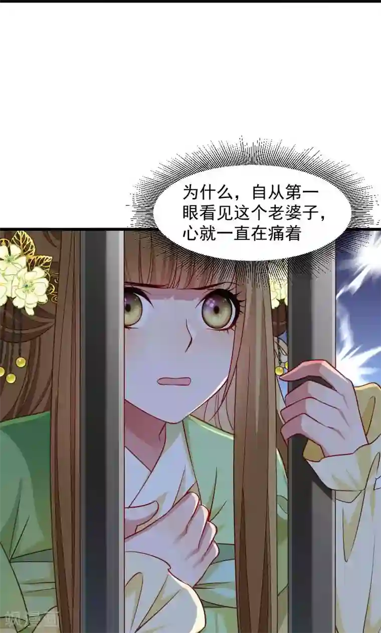 小皇书VS小皇叔第79话 若凝之谜