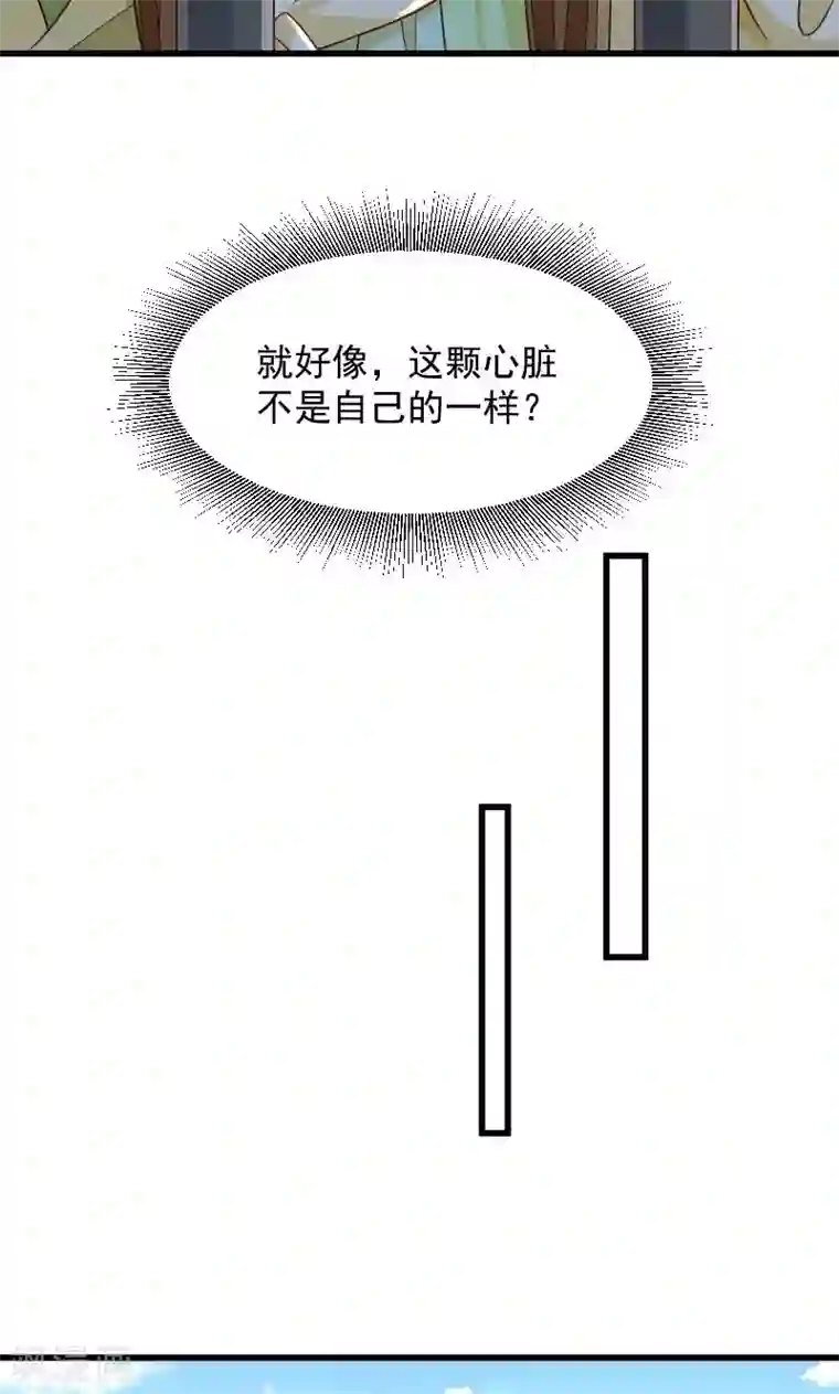 小皇书VS小皇叔第79话 若凝之谜