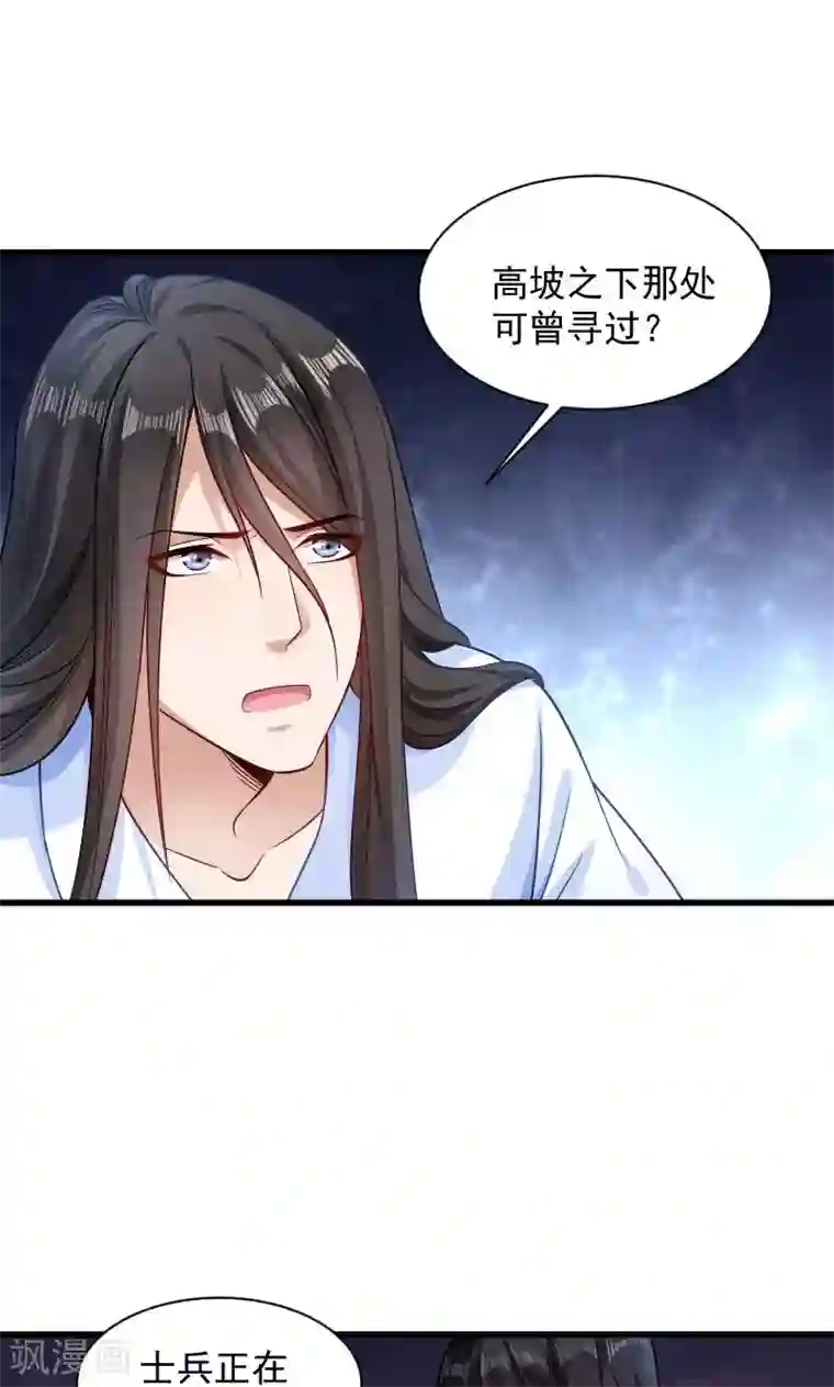 小皇书VS小皇叔第79话 若凝之谜