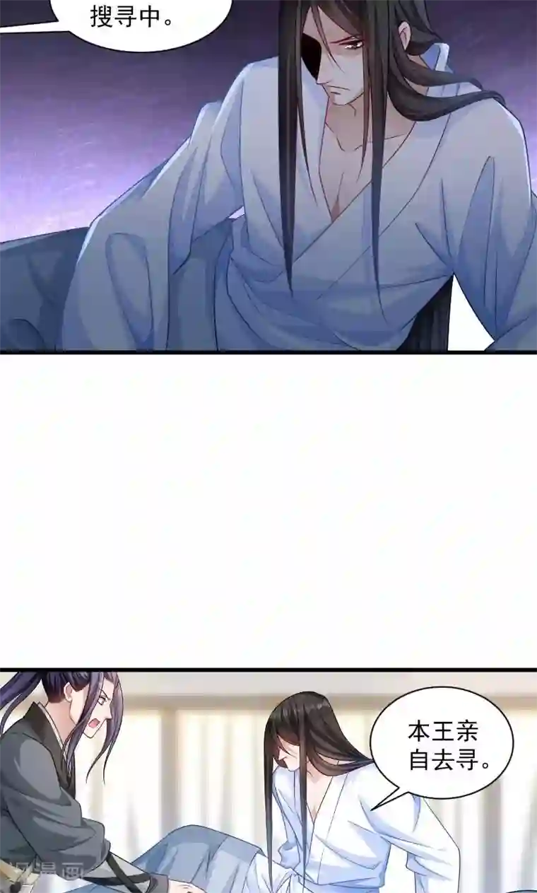 小皇书VS小皇叔第79话 若凝之谜