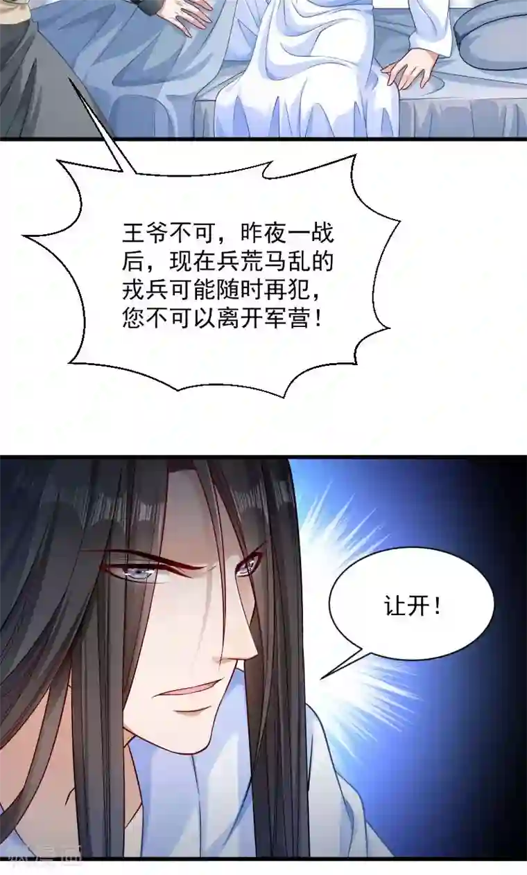小皇书VS小皇叔第79话 若凝之谜