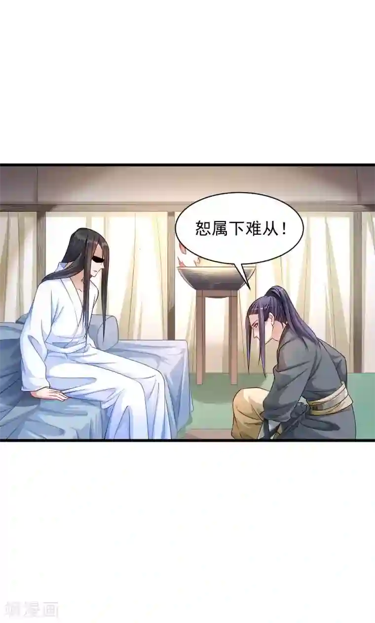 小皇书VS小皇叔第79话 若凝之谜