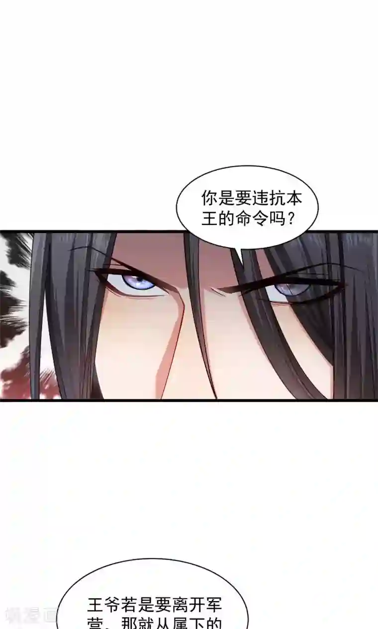 小皇书VS小皇叔第79话 若凝之谜