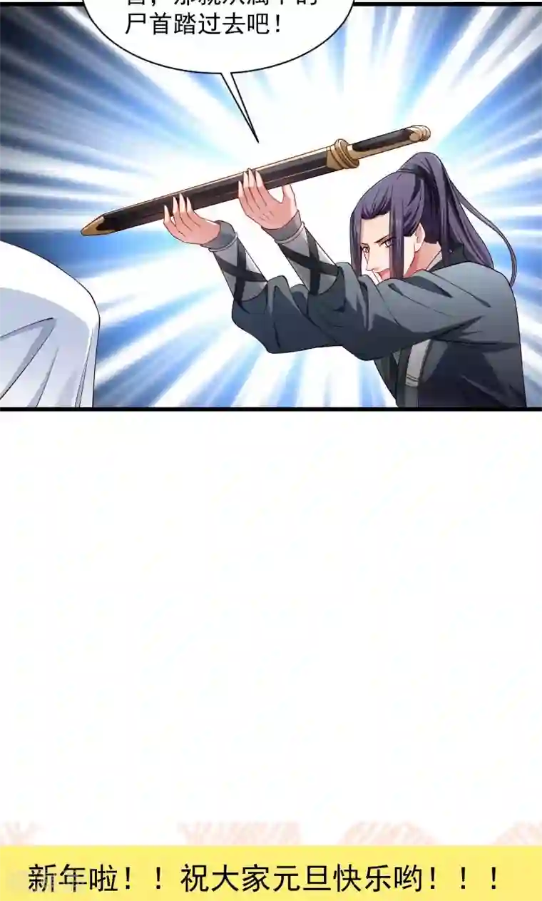 小皇书VS小皇叔第79话 若凝之谜