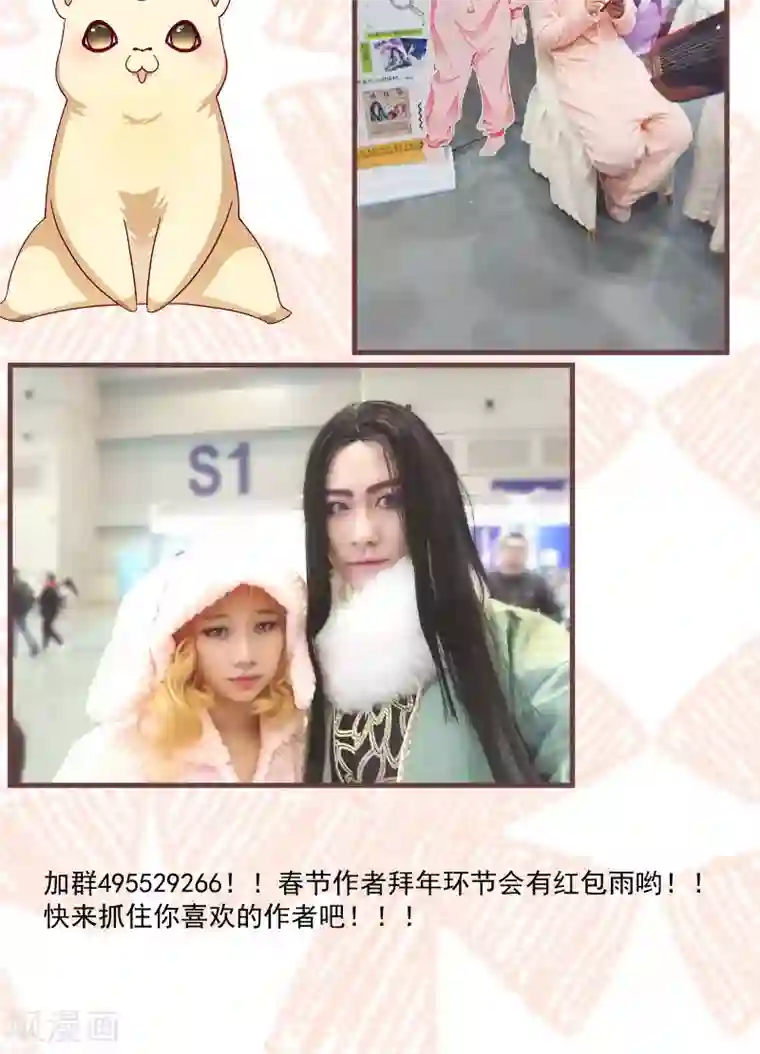 小皇书VS小皇叔第79话 若凝之谜