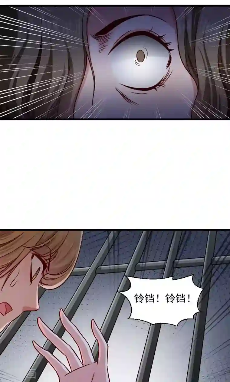 小皇书VS小皇叔第79话 若凝之谜