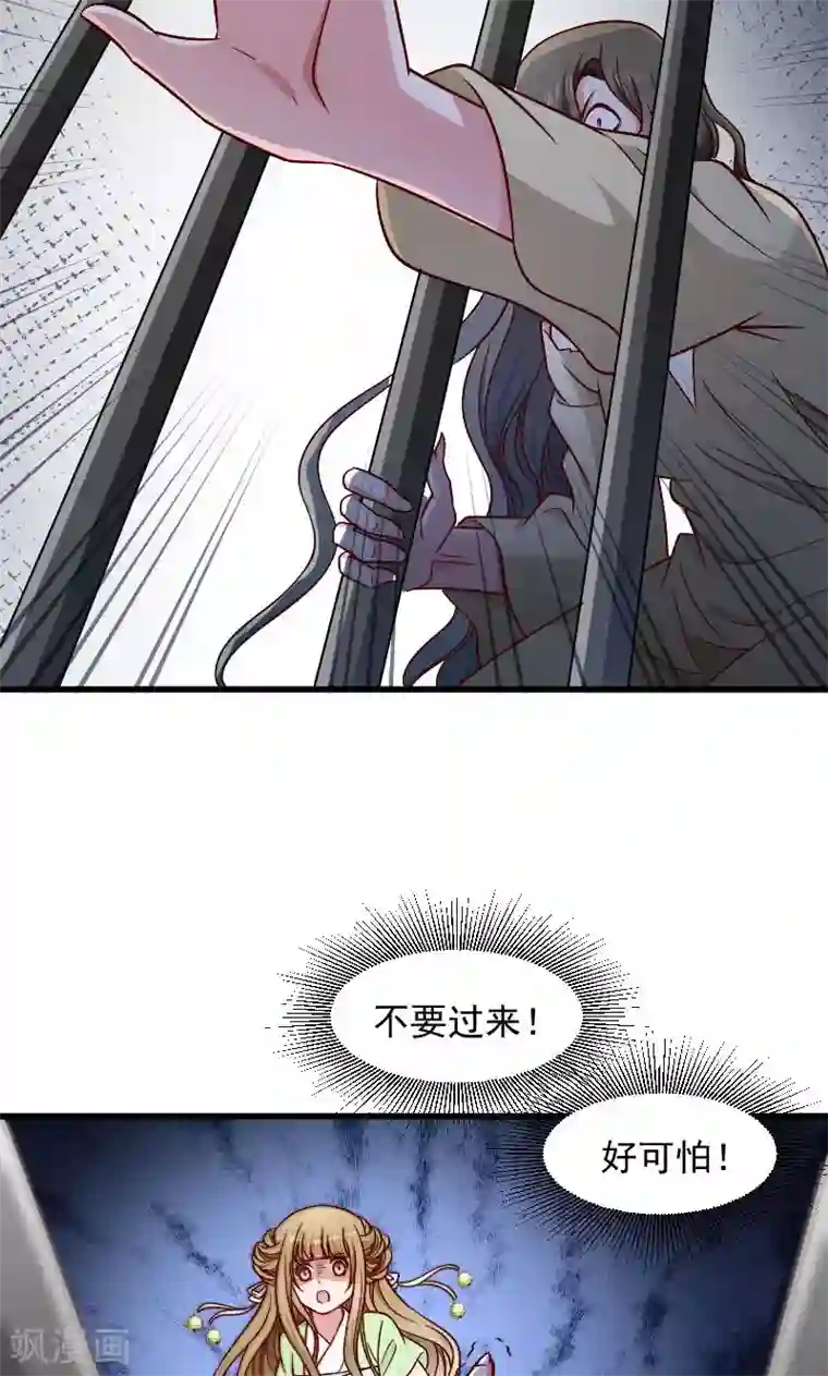 小皇书VS小皇叔第79话 若凝之谜