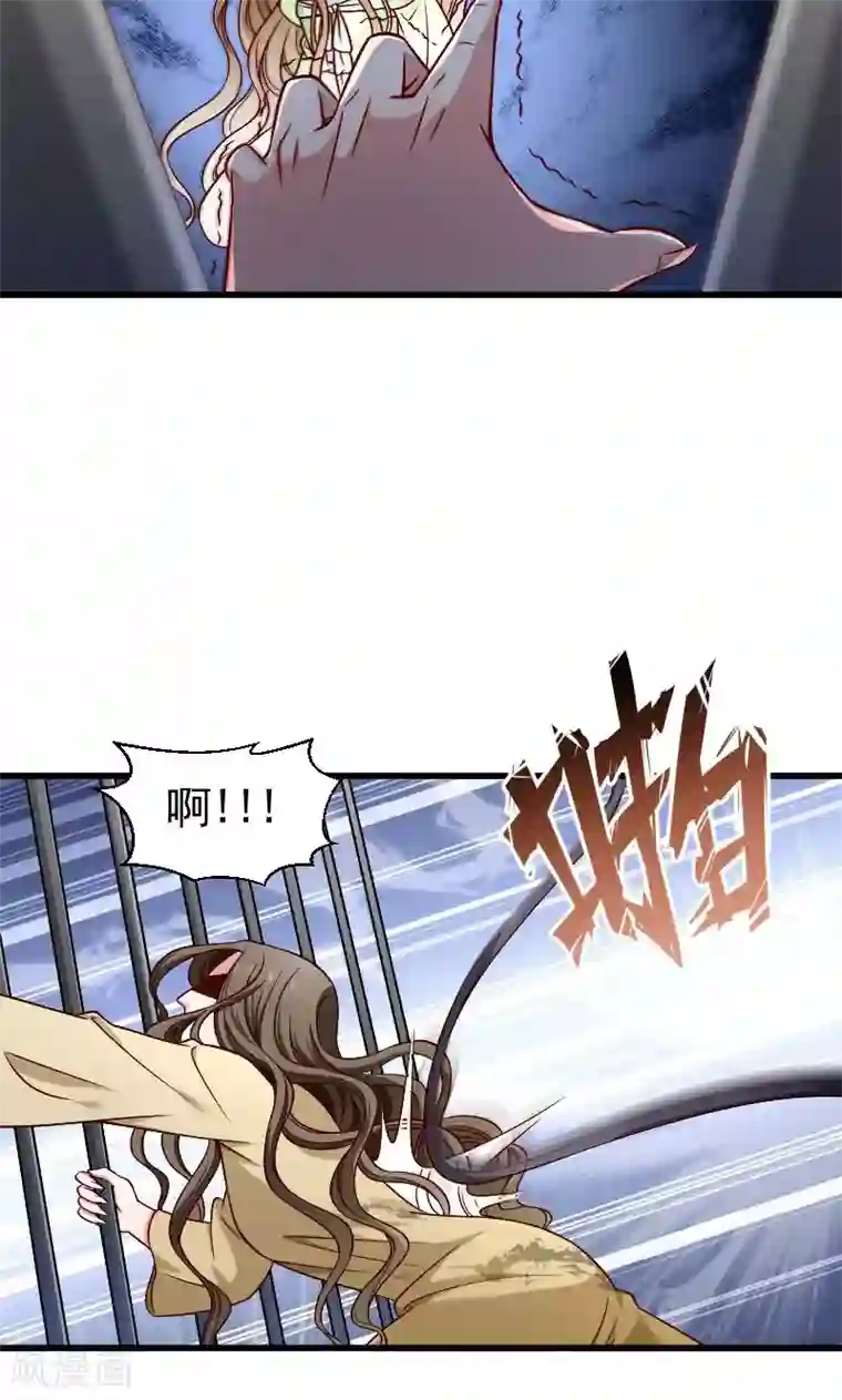 小皇书VS小皇叔第79话 若凝之谜