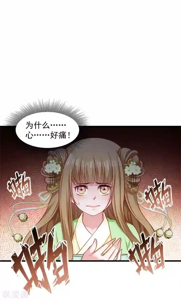 小皇书VS小皇叔第79话 若凝之谜