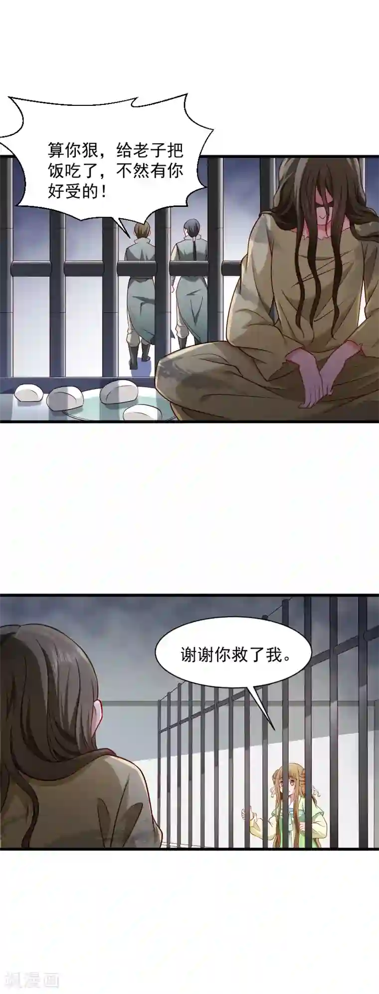 小皇书VS小皇叔第80话 寸步难行