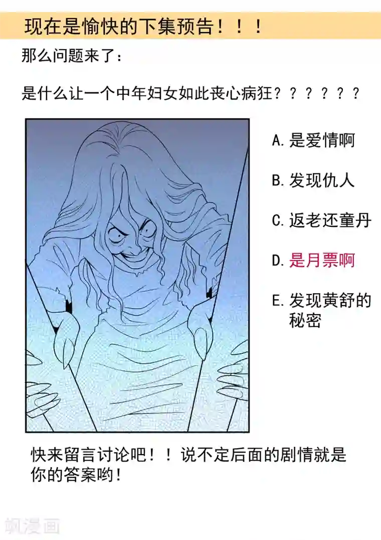 小皇书VS小皇叔第80话 寸步难行