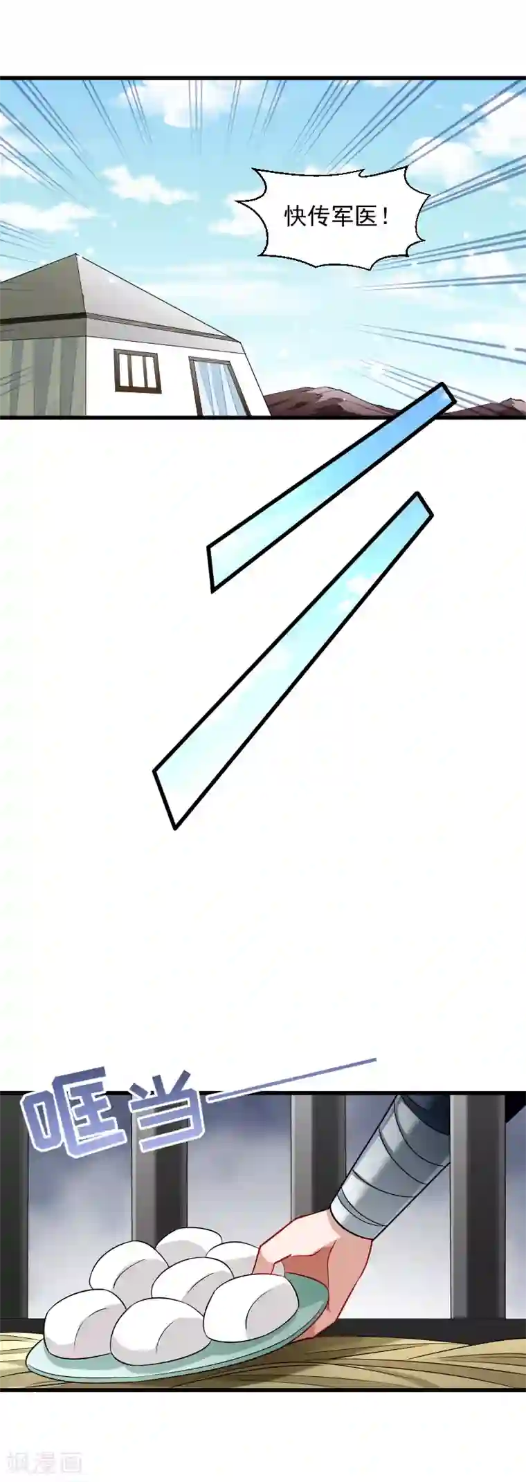 小皇书VS小皇叔第80话 寸步难行