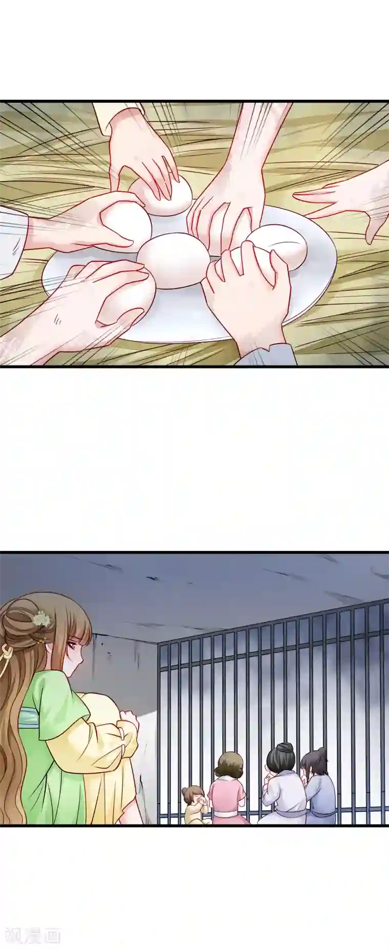 小皇书VS小皇叔第80话 寸步难行