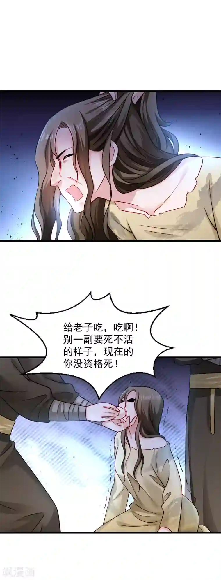 小皇书VS小皇叔第80话 寸步难行