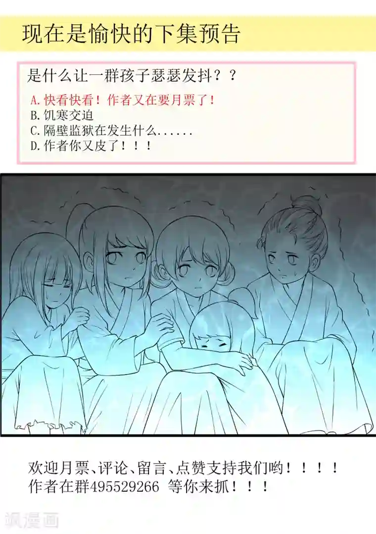 小皇书VS小皇叔第81话 供血容器