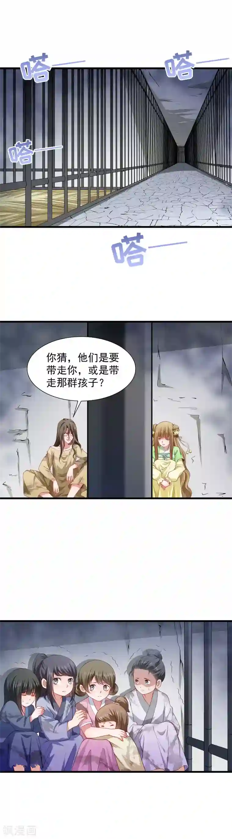 小皇书VS小皇叔第82话 把你的铃铛给我