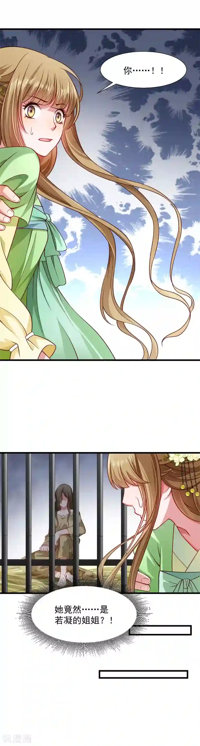 小皇书VS小皇叔第83话 换你来当容器