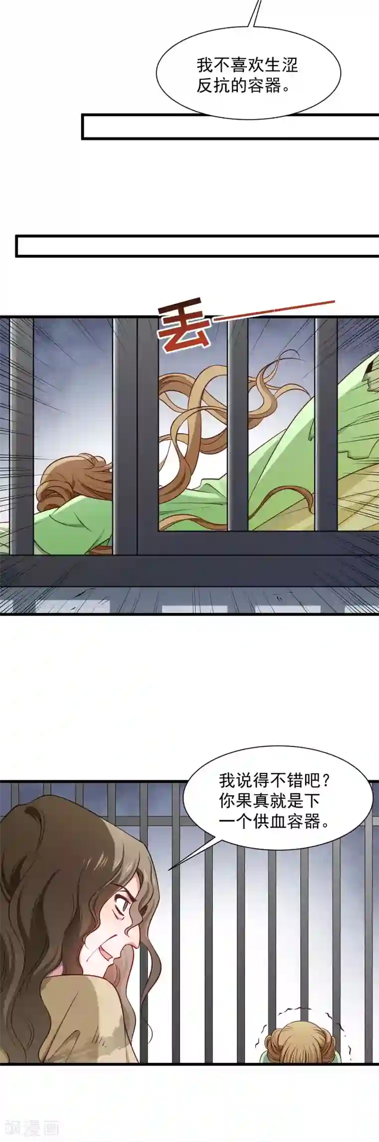 小皇书VS小皇叔第83话 换你来当容器