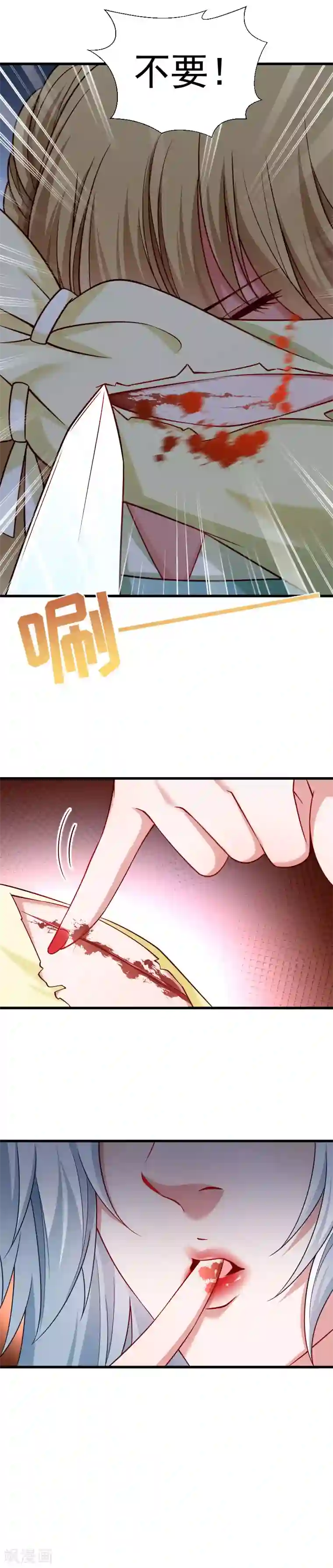 小皇书VS小皇叔第83话 换你来当容器