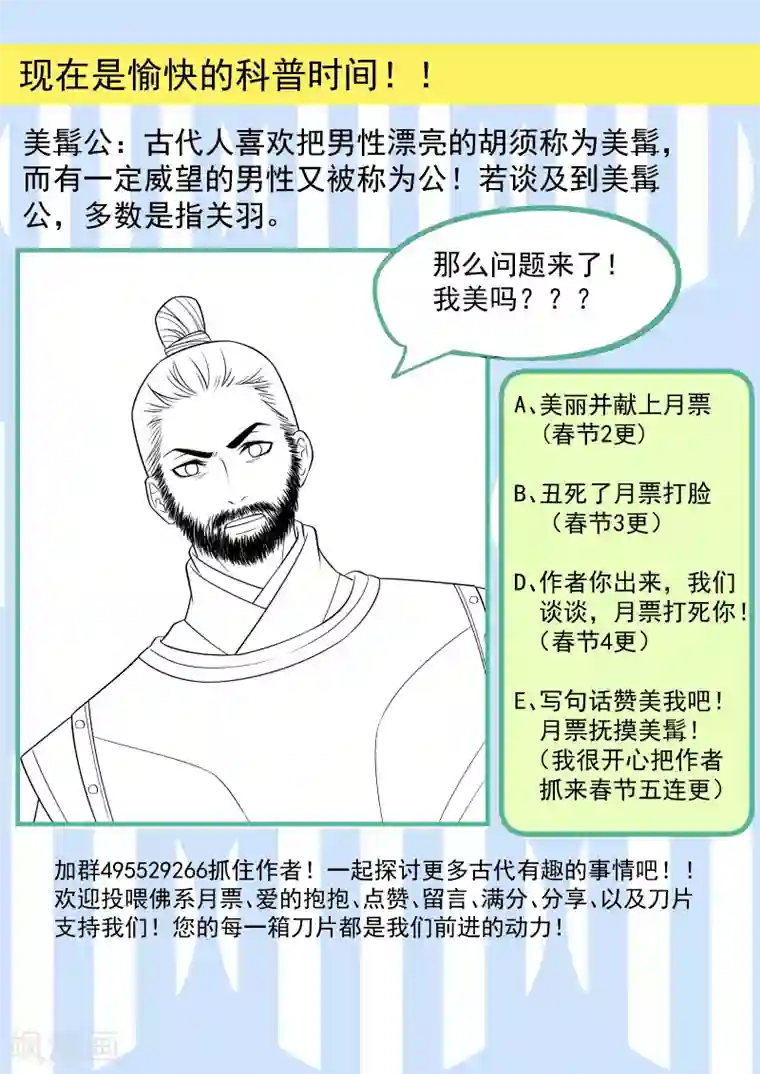 小皇书VS小皇叔第84话 若凝的故事