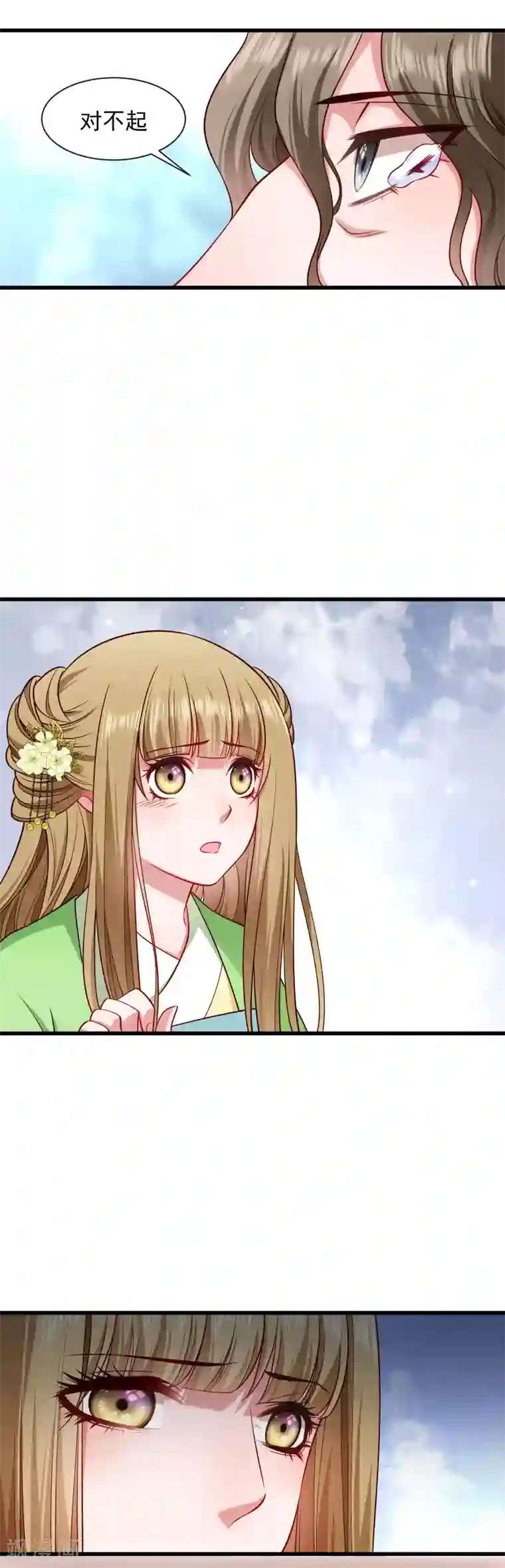 小皇书VS小皇叔第85话 血蛊