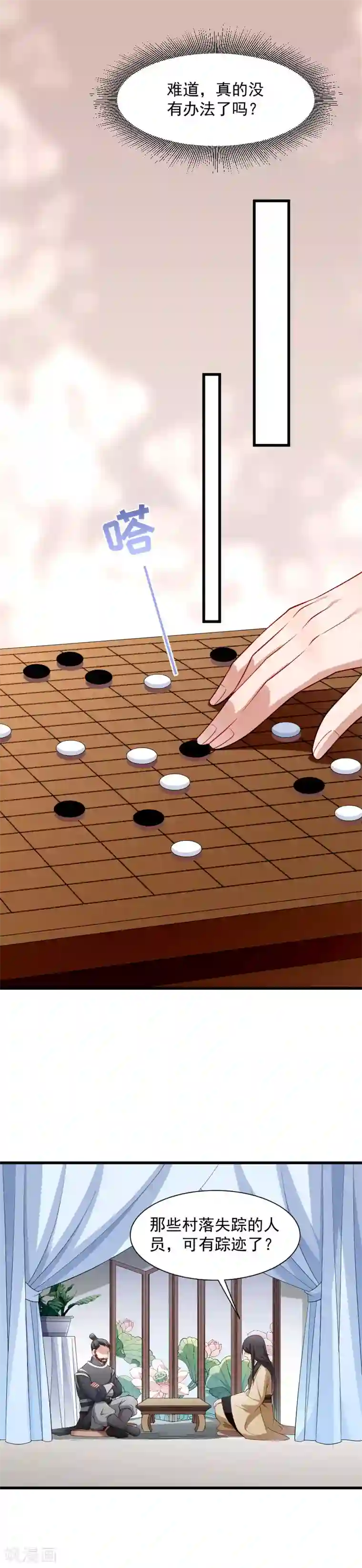 小皇书VS小皇叔第85话 血蛊